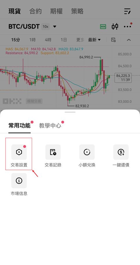 步驟 2
