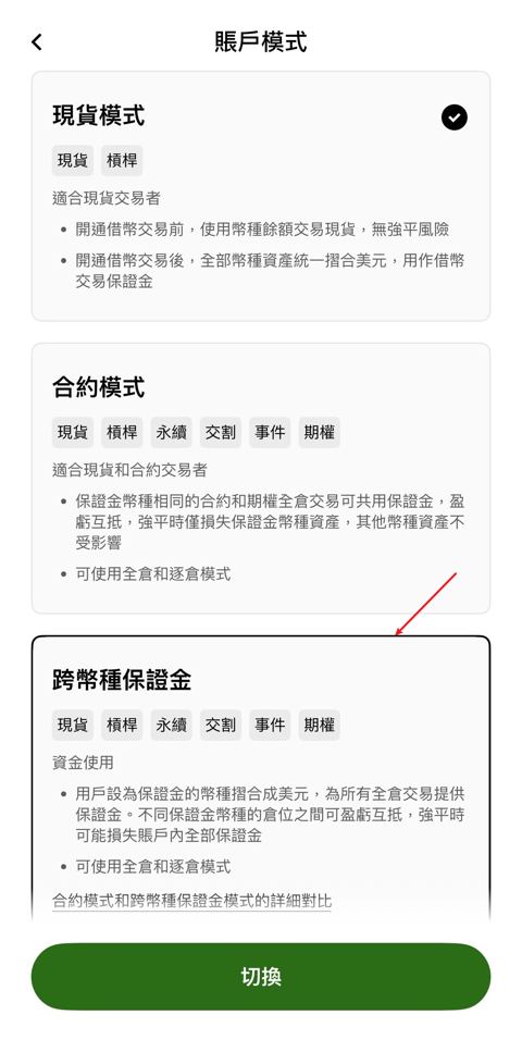 步驟 4