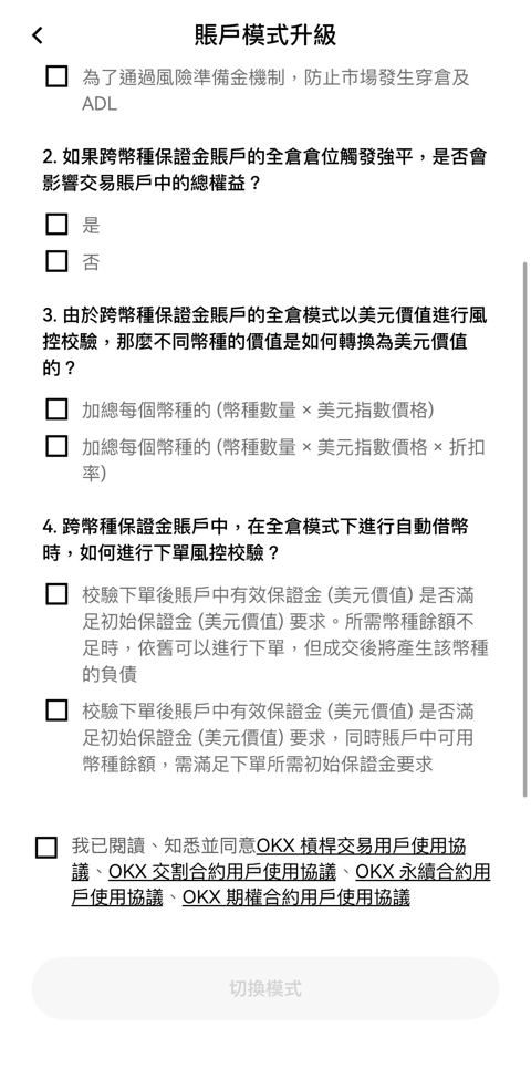 步驟 6